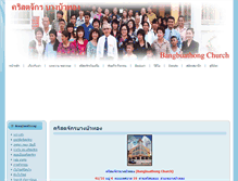 Tablet Screenshot of bangbuathongchurch.org